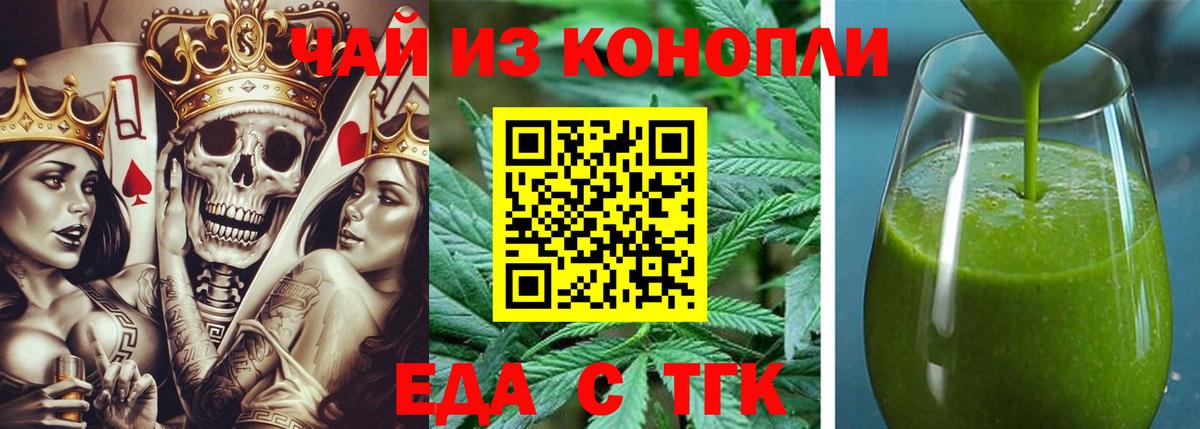 Прохладный  Печенье с ТГК марихуана  Вход с VPN 