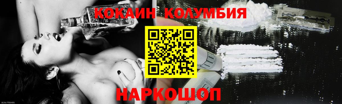 Кокаин Fish Scale Прохладный
