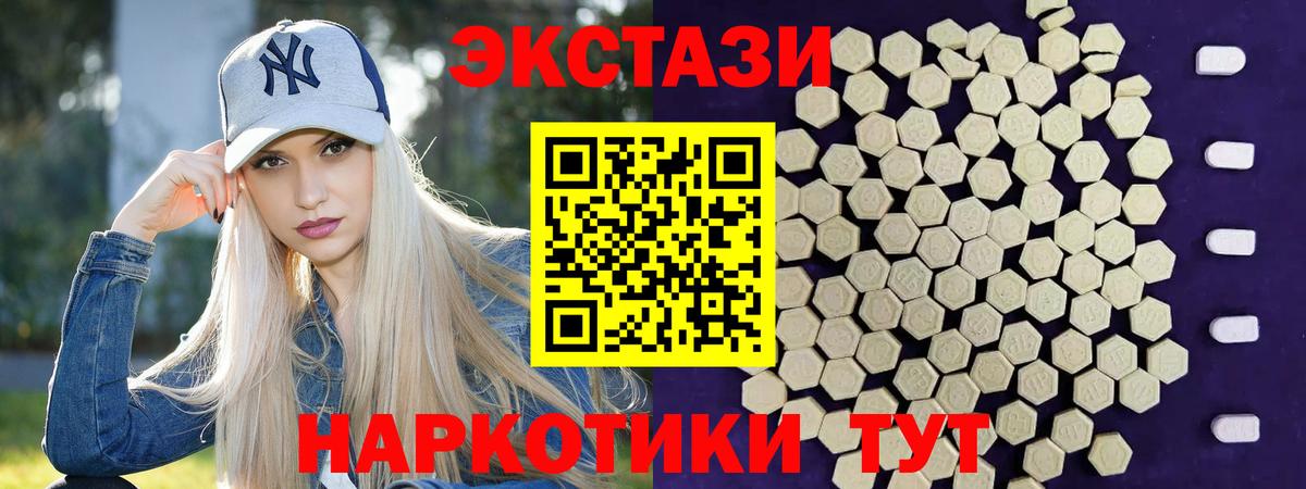 Экстази 99%  МЕГА как зайти  Прохладный  Вход с VPN  Ecstasy Дубай 