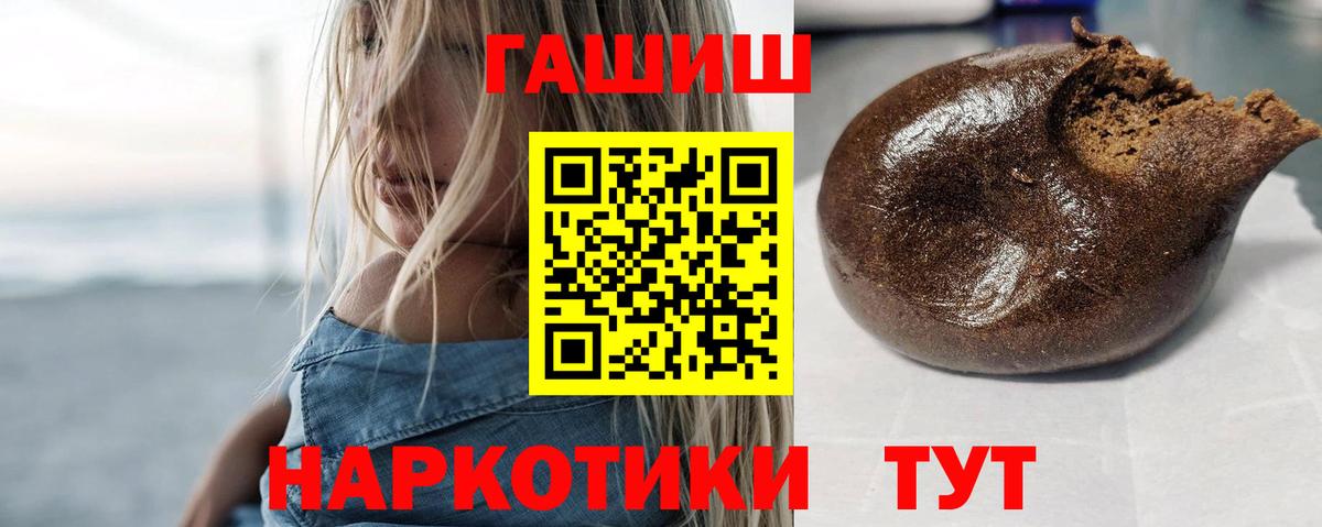 ГАШ  Гашиш Изолятор  Прохладный  Вход с VPN  ГАШИШ hashish 
