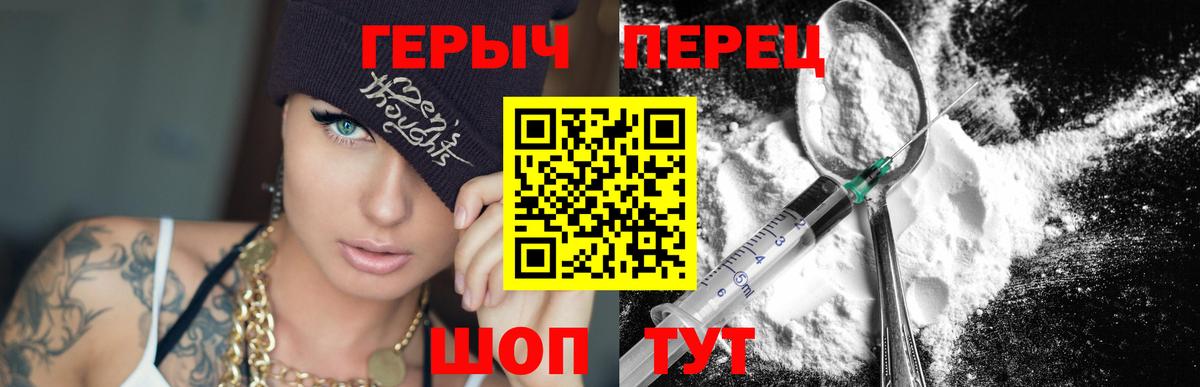 ГЕРОИН  Героин хмурый  Вход с VPN  Прохладный 