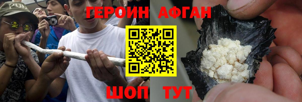 Героин Heroin Прохладный