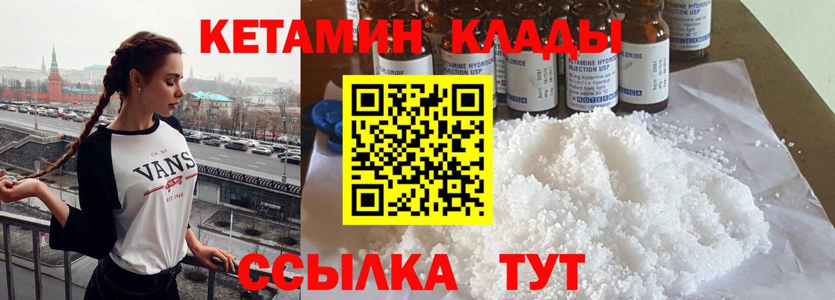 Кетамин VHQ Прохладный