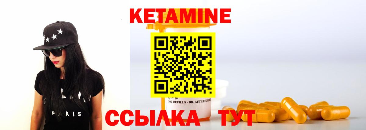 Прохладный  КЕТАМИН ketamine  Вход с VPN 