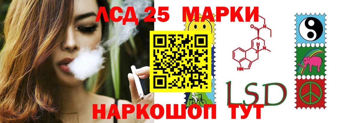 LSD-25 экстази кислота Прохладный