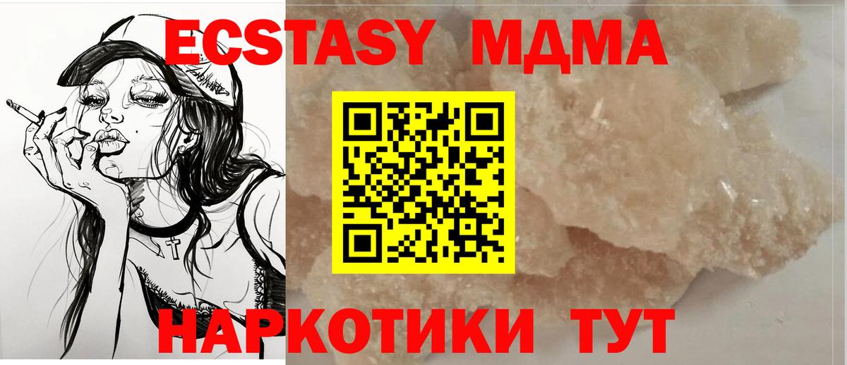 MDMA VHQ  Вход с VPN  МДМА молли  Прохладный 