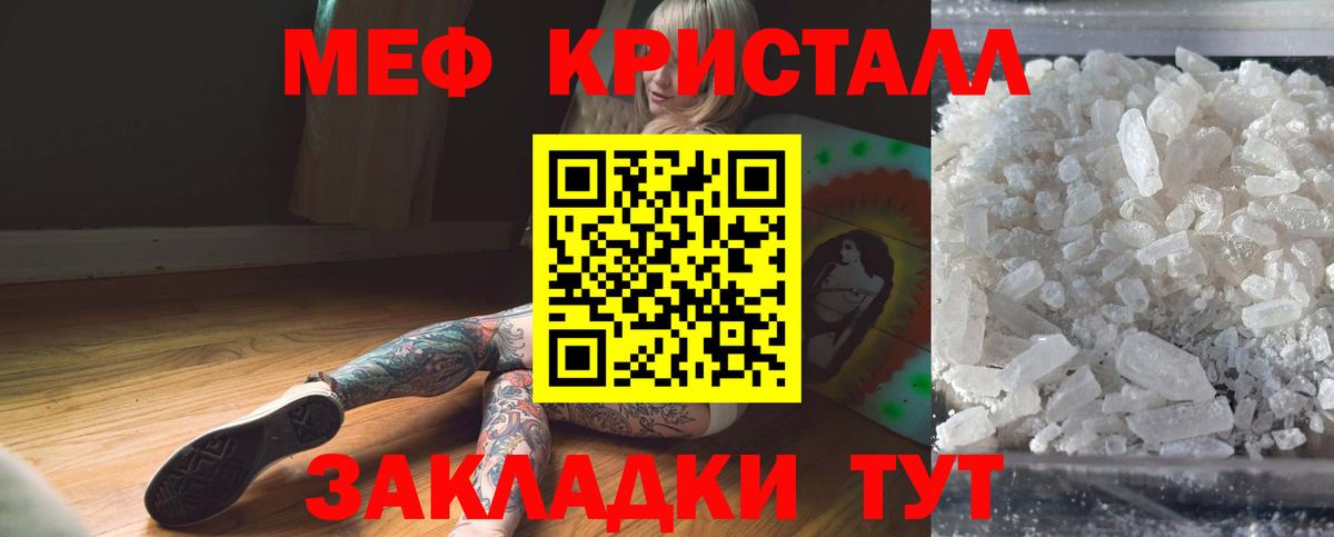 МЕФ мяу мяу  Вход с VPN  МЕФ  Меф 4 MMC  МЯУ-МЯУ  Прохладный 