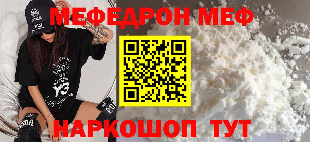 МЕФ мука Прохладный