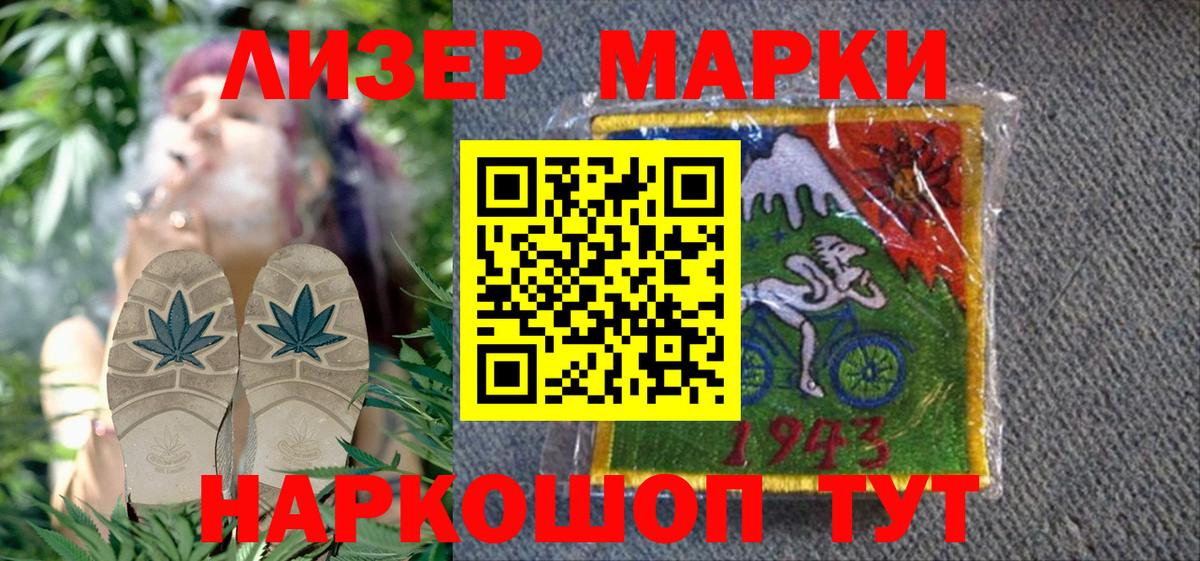 Марки 25I-NBOMe 1,5мг Прохладный