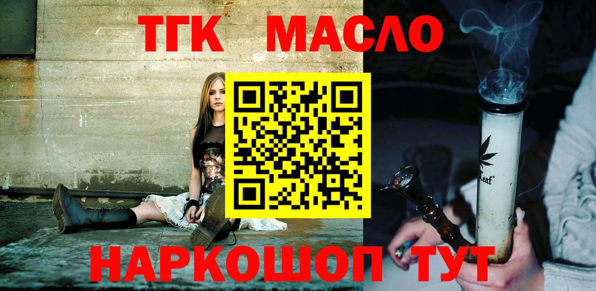 Прохладный  Дистиллят ТГК вейп с тгк  Вход с VPN  ТГК вейп 